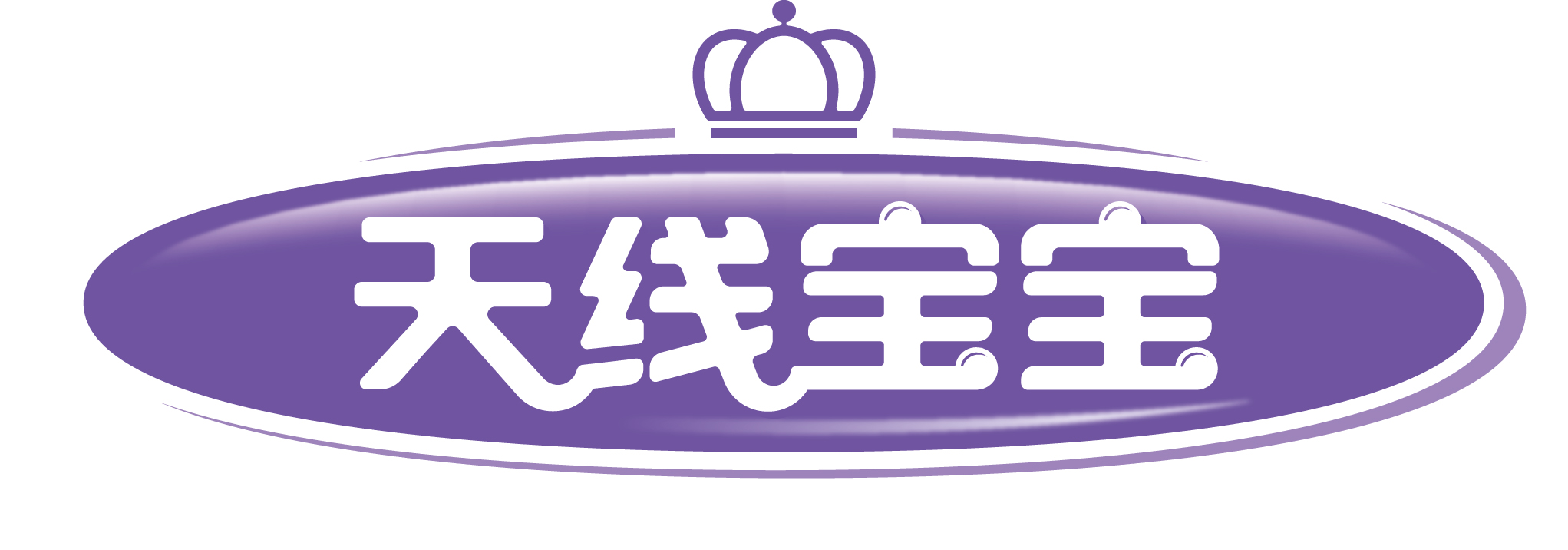 产品天线宝宝logo.jpg